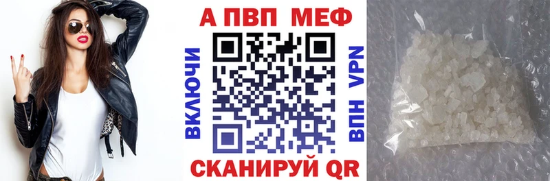 Alpha-PVP кристаллы хочу наркоту Сызрань