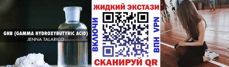 Бутират бутандиол  что такое наркотик  Сызрань 