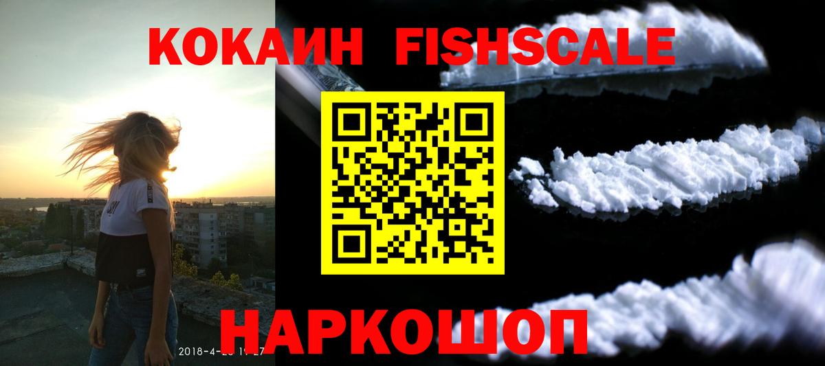 Cocaine Перу Сызрань