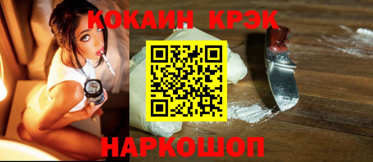 Cocaine Колумбийский  Вход с VPN  Cocaine Перу  Сызрань 