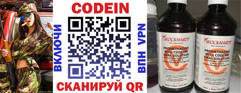 shop состав  Сызрань  Кодеин напиток Lean (лин) 