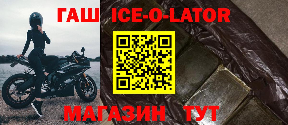 Сызрань  ГАШ Premium  ГАШ  Вход с VPN 