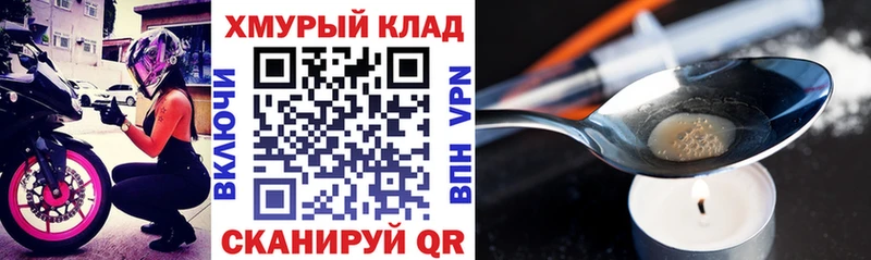 даркнет сайт  Сызрань  ГЕРОИН белый 