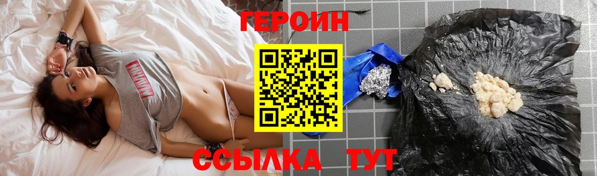 Сызрань  ГЕРОИН Heroin  Героин  Вход с VPN 