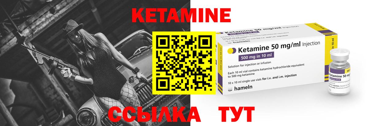 КЕТАМИН VHQ Сызрань