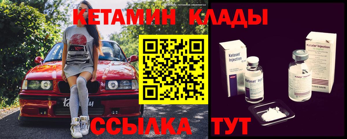 Сызрань  КЕТАМИН ketamine  Вход с VPN 