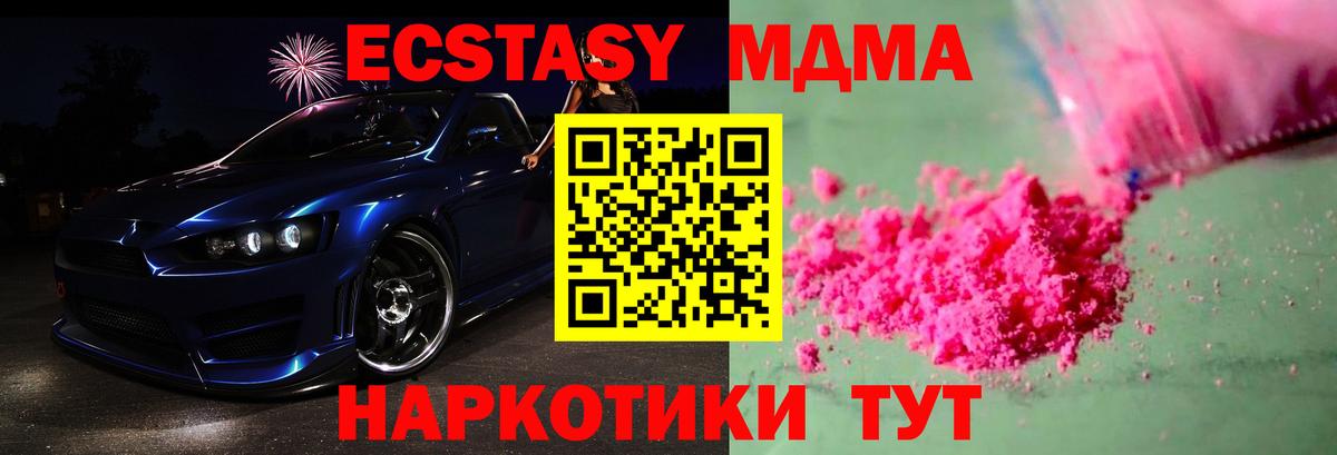 МДМА молли Сызрань