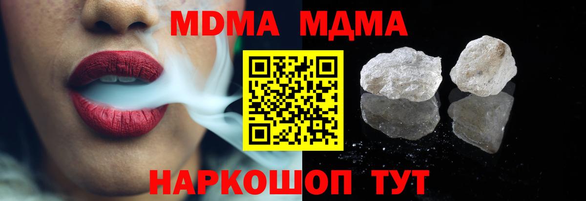 MDMA Molly  МДМА crystal  Сызрань  Вход с VPN 