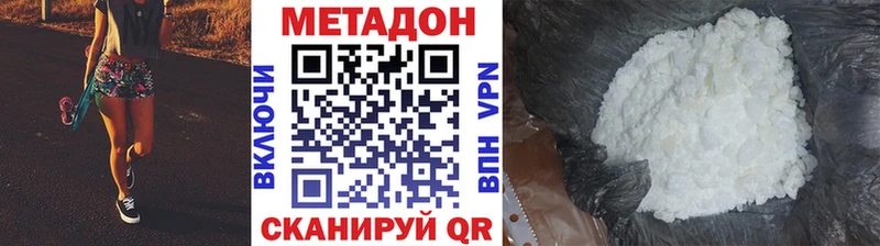 Метадон methadone наркота Сызрань