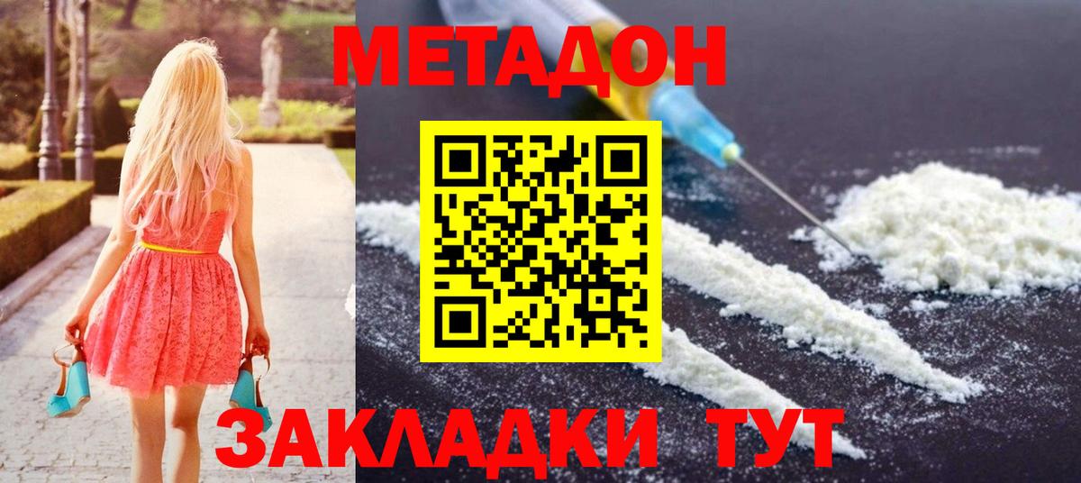 Сызрань  Метадон VHQ  Вход с VPN  Метадон мёд 