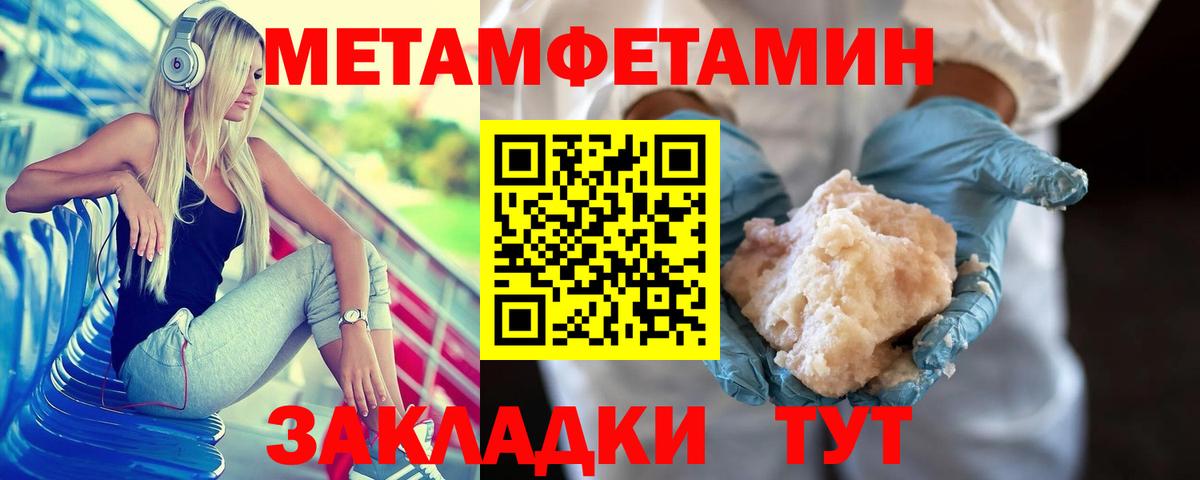 МЕТАМФЕТАМИН винт Сызрань