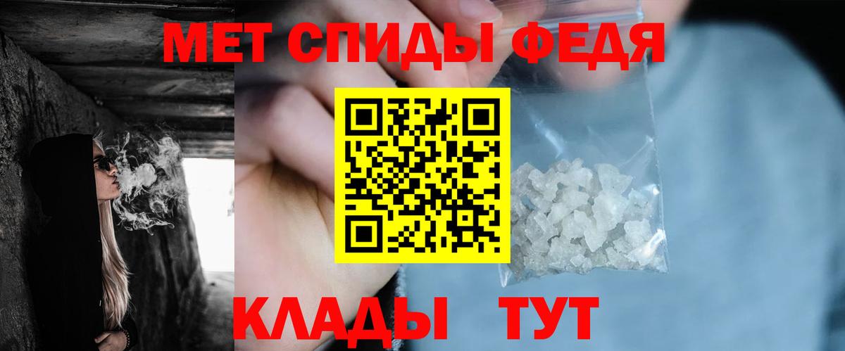 Первитин пудра  Вход с VPN  Сызрань 