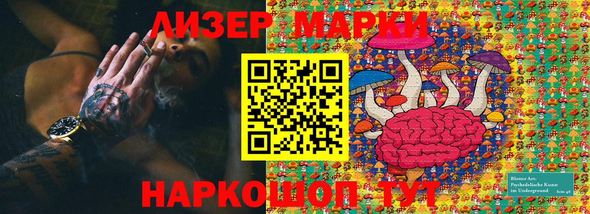 Сызрань  Марки NBOMe 1500мкг  Вход с VPN  Марки NBOMe 1500мкг 