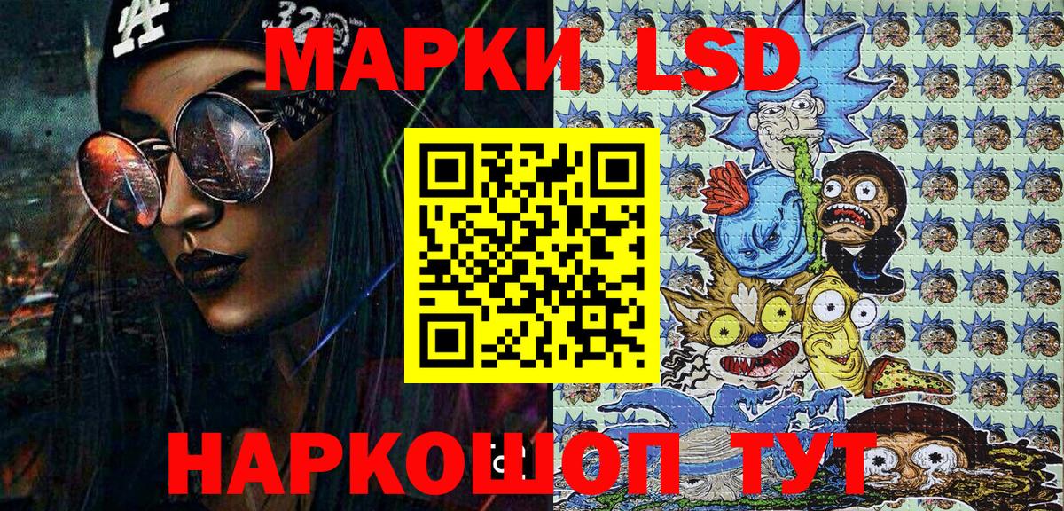 Марки 25I-NBOMe 1,5мг Сызрань