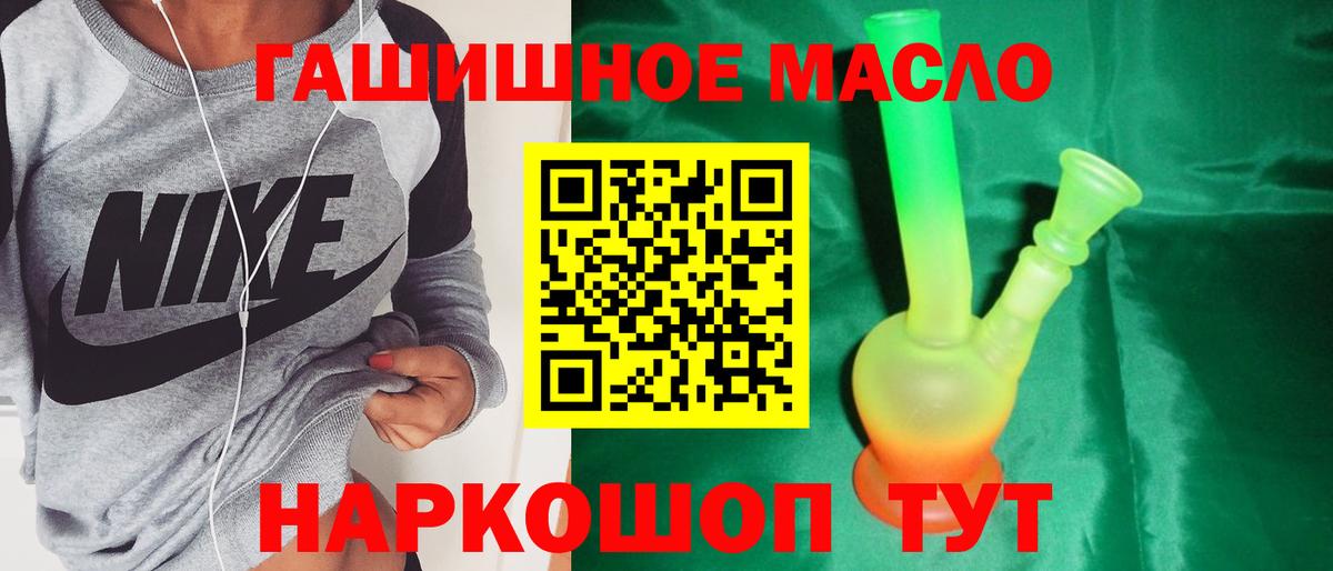 Дистиллят ТГК THC oil Сызрань